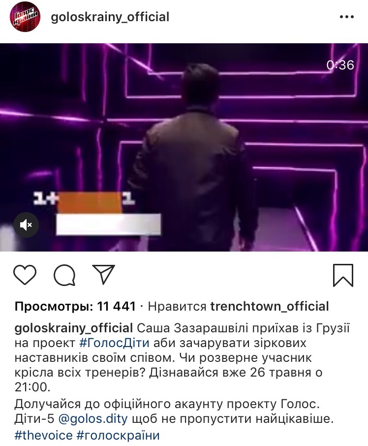 Голос країни 2019 Дети