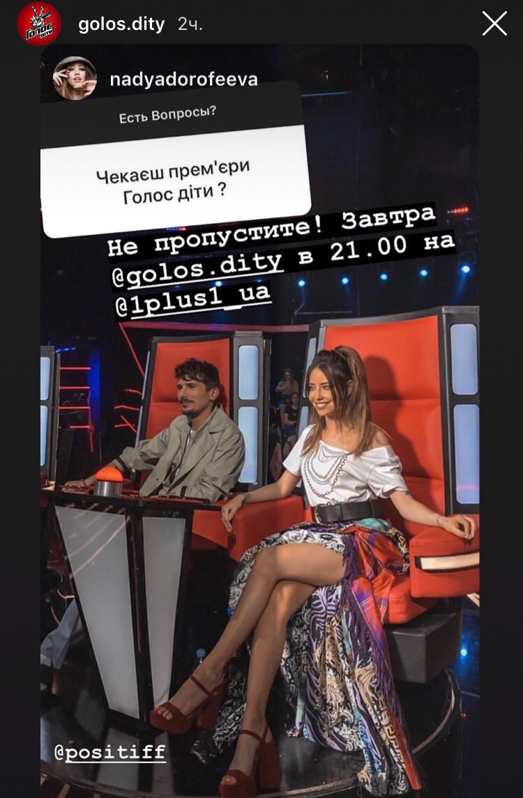 Голос країни 2019 Дети