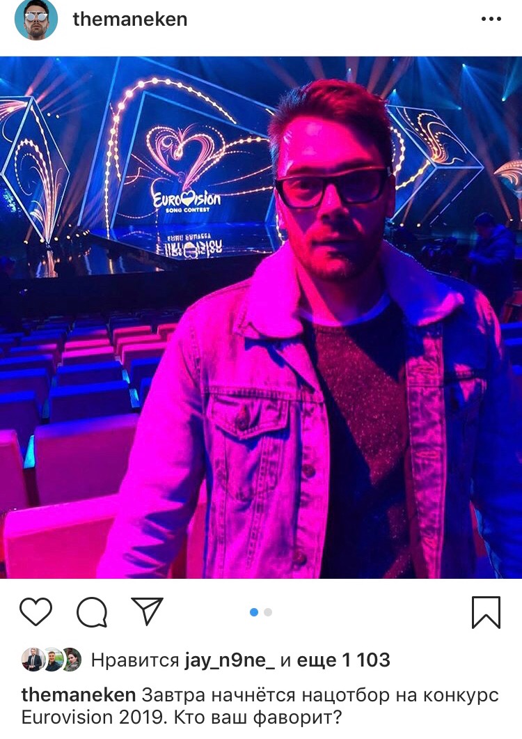 Первый полуфинал Нацотбора на Евровидение 2019: онлайн-трансляция