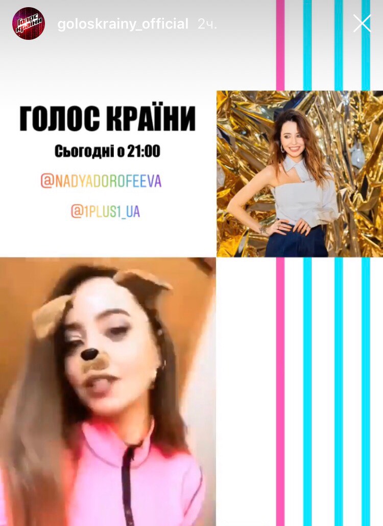 Голос країни 2019: 9 выпуск смотреть онлайн