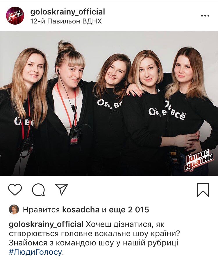 Голос країни 2019: 11 выпуск смотреть онлайн