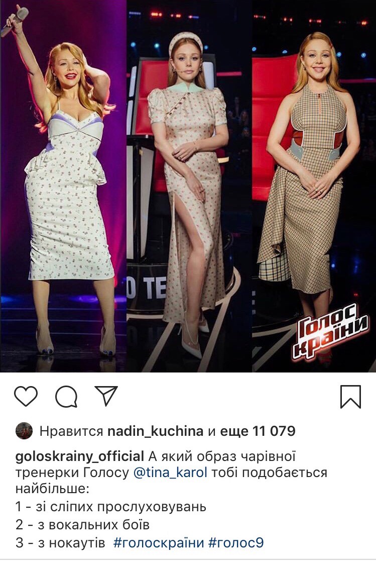 Голос країни 2019: 11 выпуск смотреть онлайн