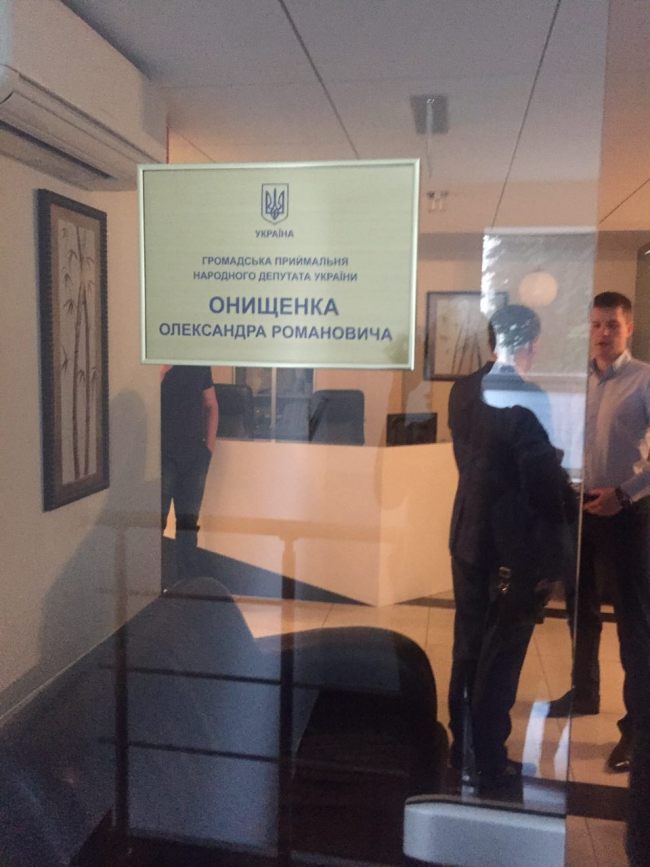 У Онищенко заявили про повторному обшуку в офіційній приймальні нардепа детективами НАБ