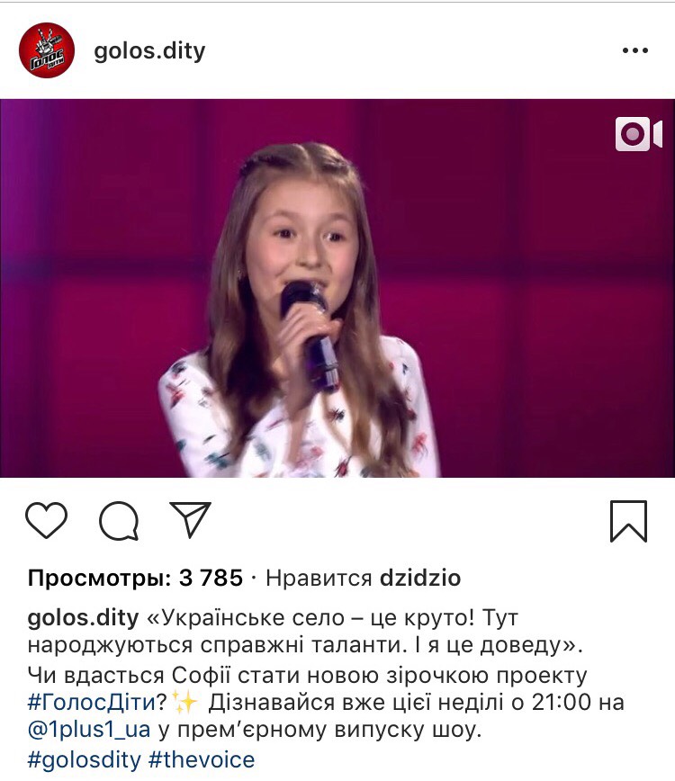 Голос країни 2019 Дети