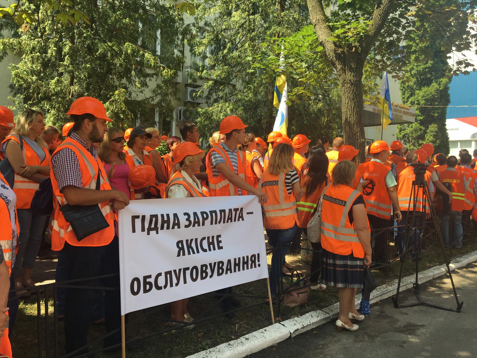 Газові компанії вийшли на мітинг з вимогою підвищити зарплати