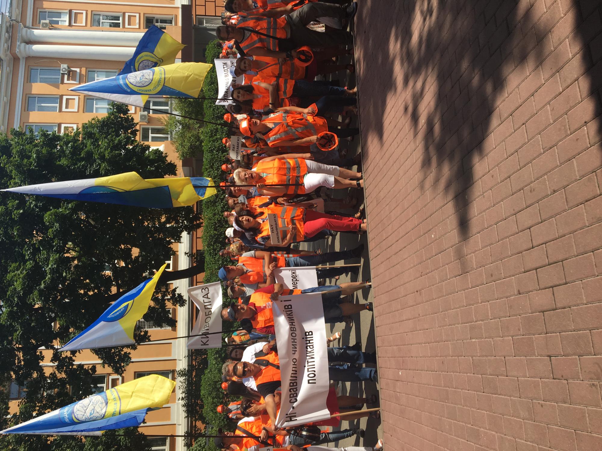 Газові компанії вийшли на мітинг з вимогою підвищити зарплати