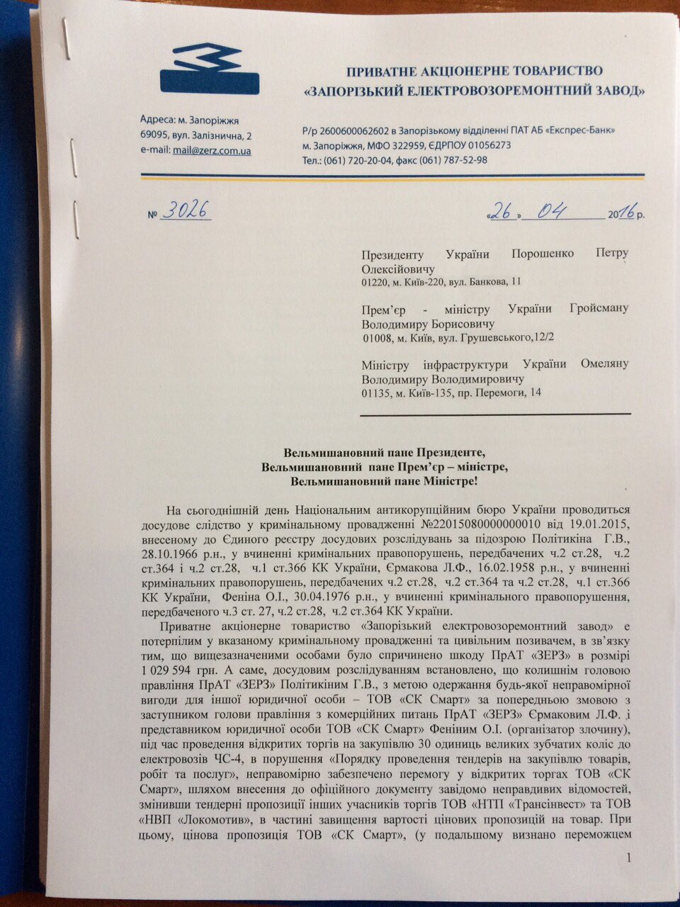 Более 2 тысяч сотрудников ЗЭРЗ вышли на бессрочную забастовку