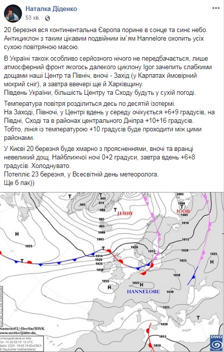 Синоптик рассказала, когда в Украину придет потепление