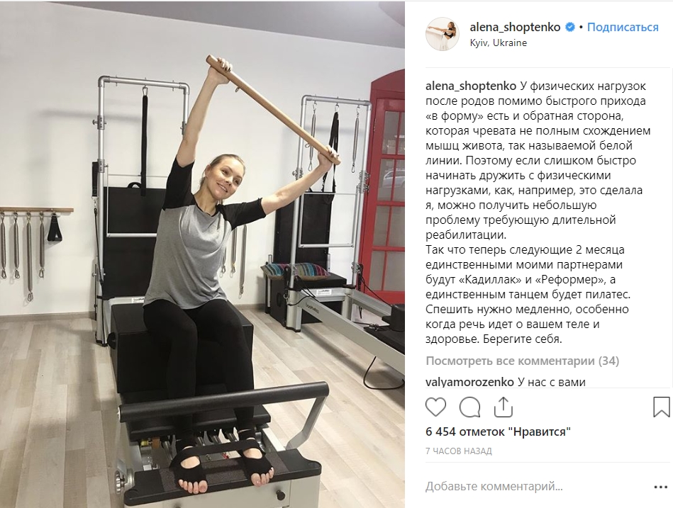 "Спешить нужно медленно": Шоптенко рассказала, почему отказывается от танцев