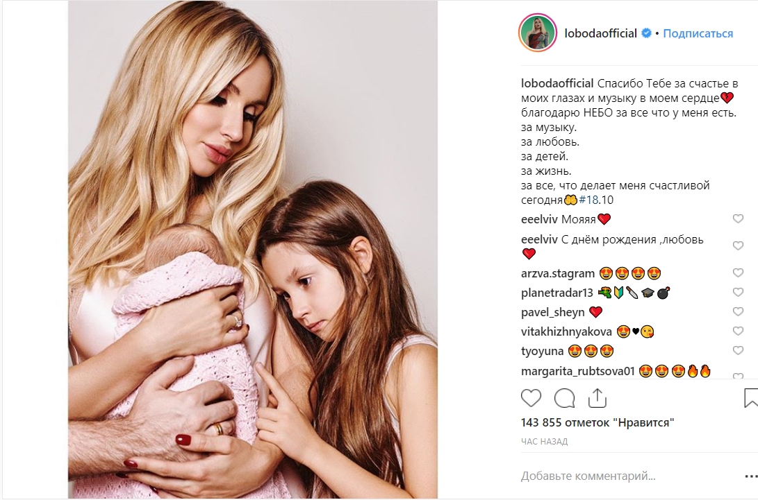 Вийшла заміж? Лобода в день народження показала новонароджену дочку і чоловіка поряд
