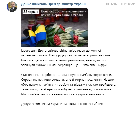 Шмыгаль оконфузился: в социальных сетях прокатилась волна гнева