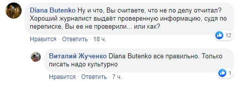 Бридко поводите себе: між Абромавічусом і нардепом Дубинським розгорівся скандал (фото)