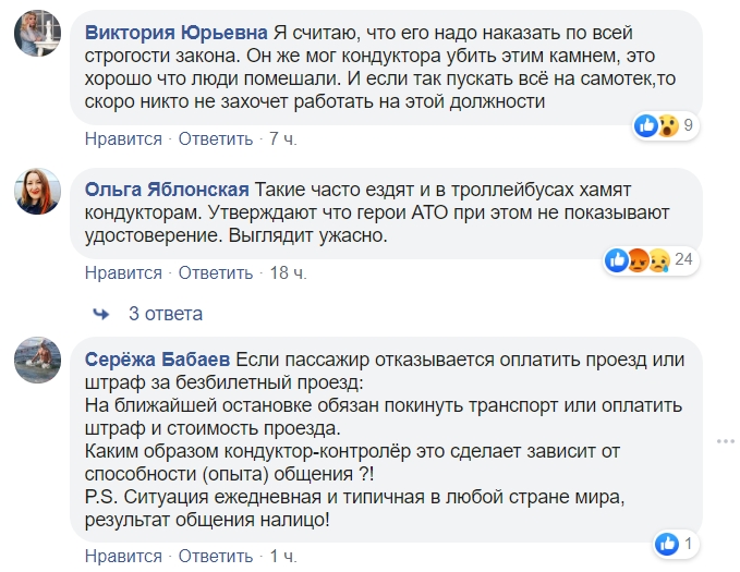У Дніпрі пасажир кинувся на кондуктора з каменем: деталі конфлікту