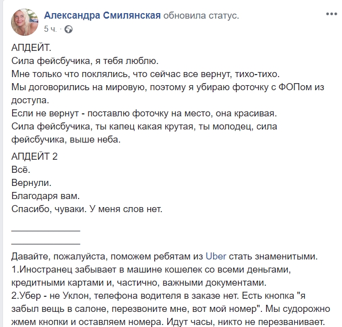 Uber вляпався в грандіозний скандал з іноземцем у Києві: усі деталі