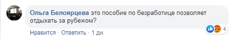 Допомога по безробіттю дозволяє: Савченко підірвала мережу новими пляжними фото