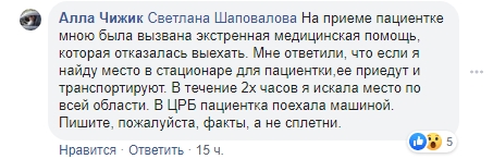 Под Сумами женщина с подозрением на COVID-19 умерла перед входом в больницу