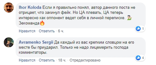 Бридко поводите себе: між Абромавічусом і нардепом Дубинським розгорівся скандал (фото)
