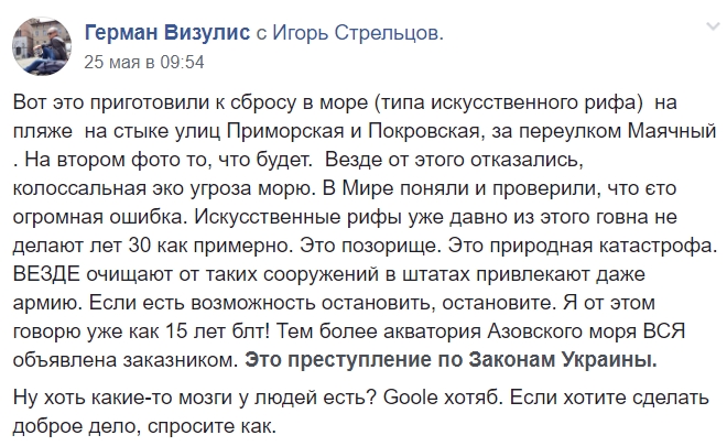 Отрута для Азовського моря: акваторія знаходиться на межі екологічної катастрофи