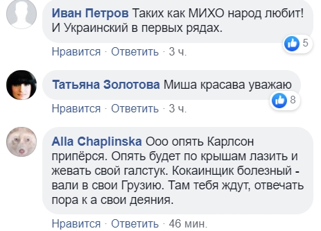 Підніміть вашу задню частину тіла: Саакашвілі нагрубив Гройсману (відео)