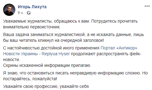 Остановитесь! Муж Повалий взбесился из-за украинских журналистов
