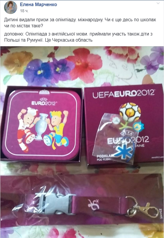 Шкода викидати було: дітям видали приз за олімпіаду з логотипом Євро-2012