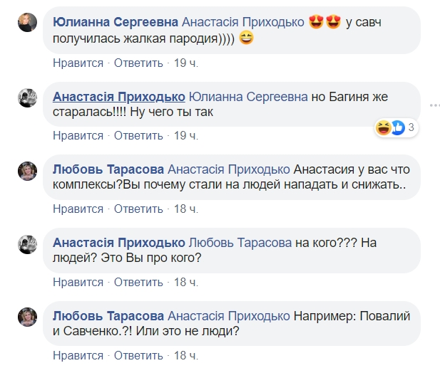 "Багиня" старалася: Надію Савченко викрили у плагіаті