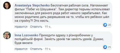 Потрібні хлопчики в робочій формі: у Харкові спалахнув страшний шкільний скандал