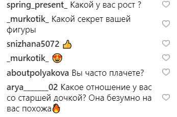 "Я все ще без трусів": Полякова викликала захоплення у шанувальників новим відео