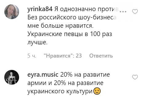 Тарабарова викликала гнів фанатів: співачка висловилася про гастролерів з РФ в Україні