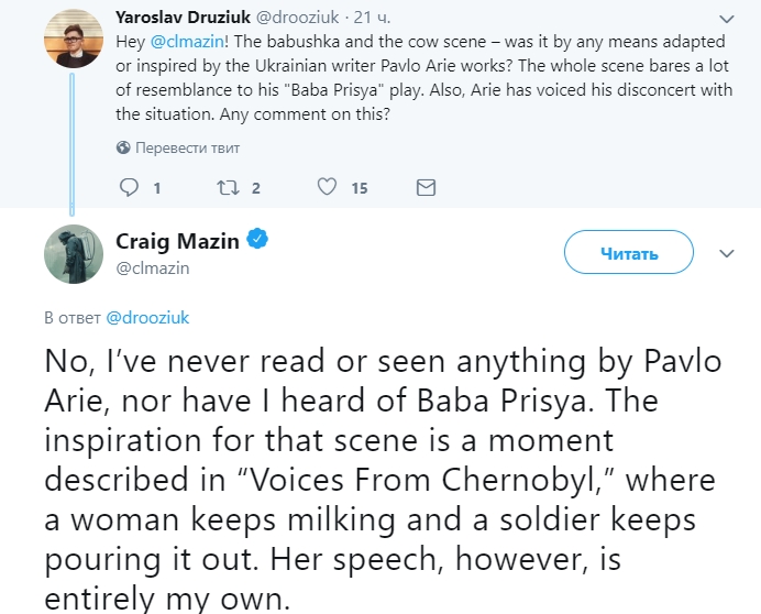 Скандал с сериалом "Чернобыль" набирает обороты: создателя заподозрили в плагиате