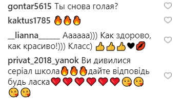 "Я все ще без трусів": Полякова викликала захоплення у шанувальників новим відео