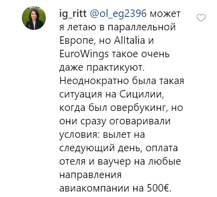 МАУ оскандалилася з Катею Осадчою: була загроза летіти стоячи