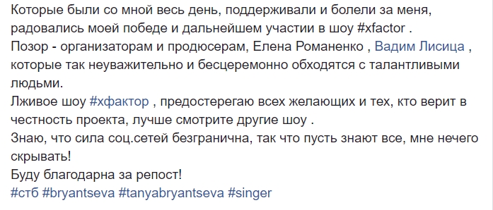 "Брехливе шоу": навколо Х-Фактора розгорівся великий скандал