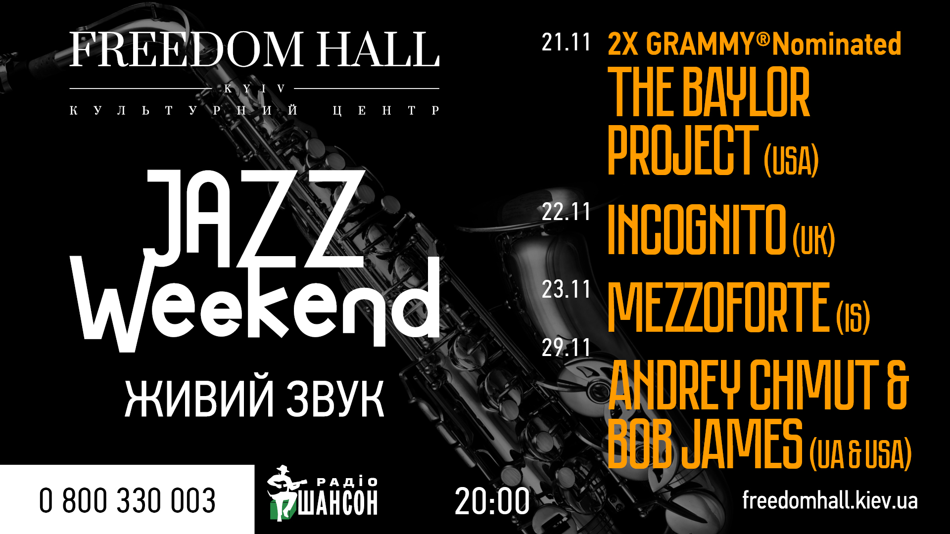 Джаз в Киеве: кого слушать на фестивале Jazz Weekend