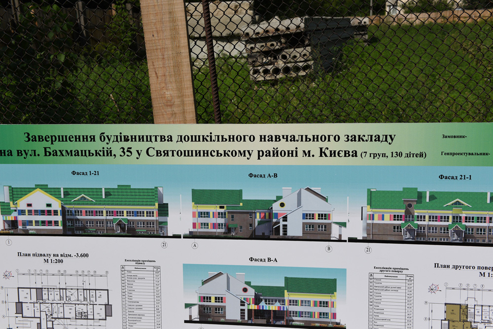 Депутат Муха повідомила про початок будівництва садочка у Святошинському районі