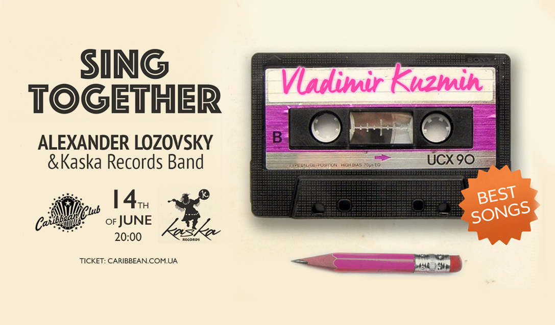 Песни, которые хочется петь всем залом: в Киеве исполнят хиты Владимира Кузьмина