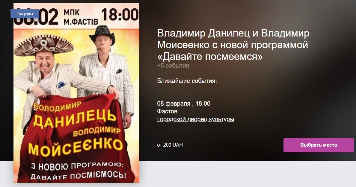 Прихильники анексії Криму готуються до гастролей в Україні: усі подробиці