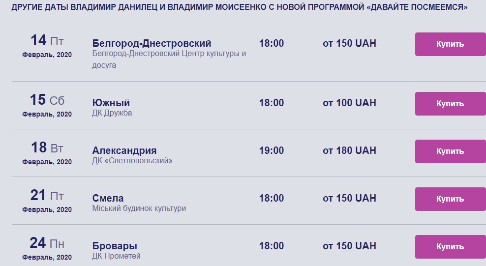 Прихильники анексії Криму готуються до гастролей в Україні: усі подробиці
