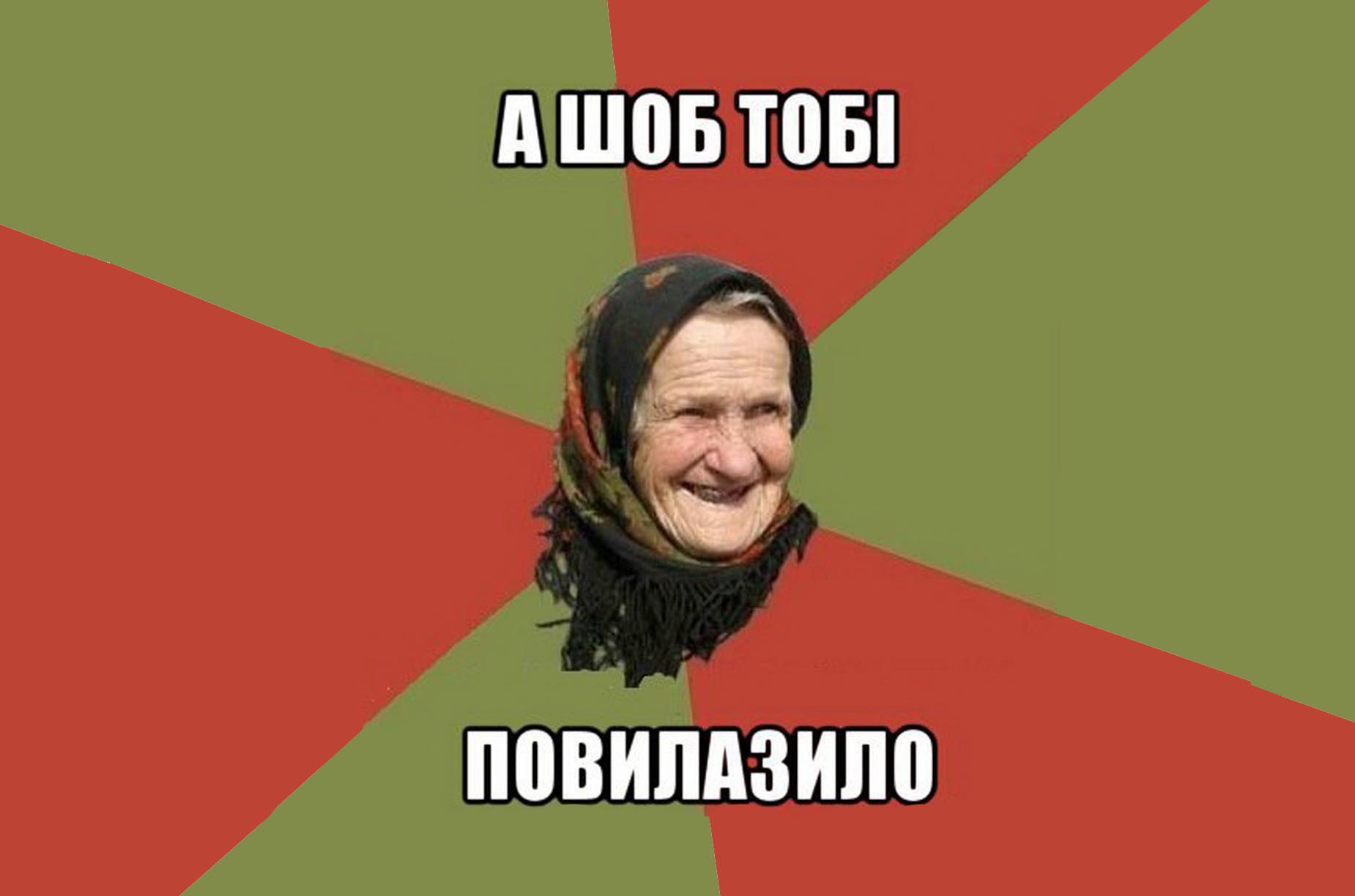 Дематюкація мови: у чому суть закону і як тепер будуть лаятися українці