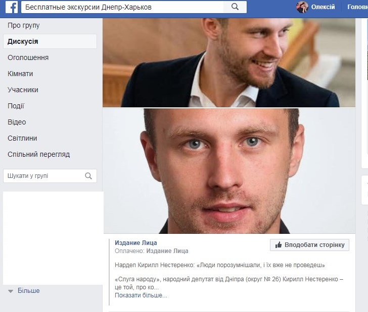 Екскурсії замість продуктових наборів: в "Слузі народу" придумали новий вид агітації