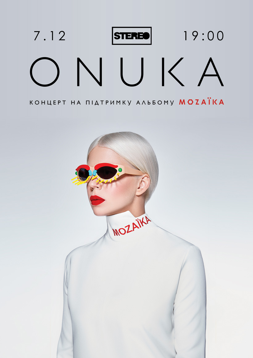 ONUKA в Києві: що відомо про майбутній концерт