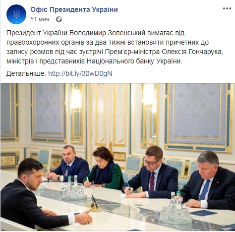 Офис Президента