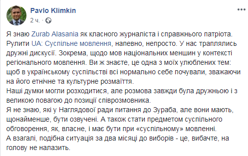 Клімкін розкритикував звільнення Аласанії перед виборами