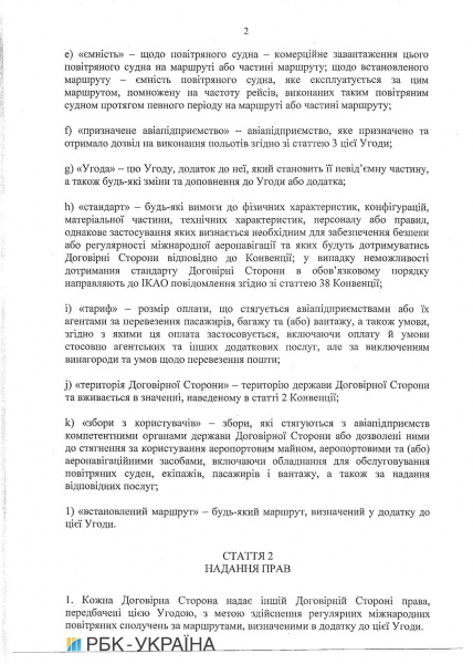 Кабмин одобрил соглашение о воздушном сообщении с Молдовой