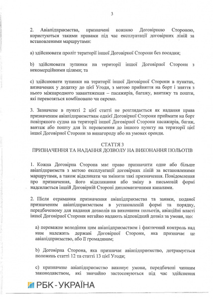Кабмин одобрил соглашение о воздушном сообщении с Молдовой