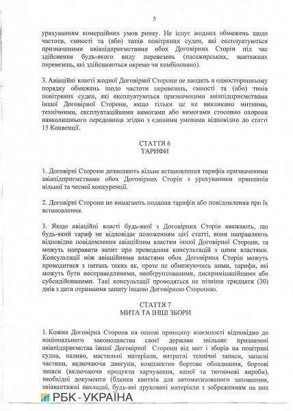 Кабмин одобрил соглашение о воздушном сообщении с Молдовой