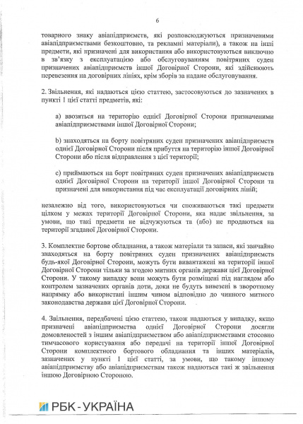 Кабмин одобрил соглашение о воздушном сообщении с Молдовой