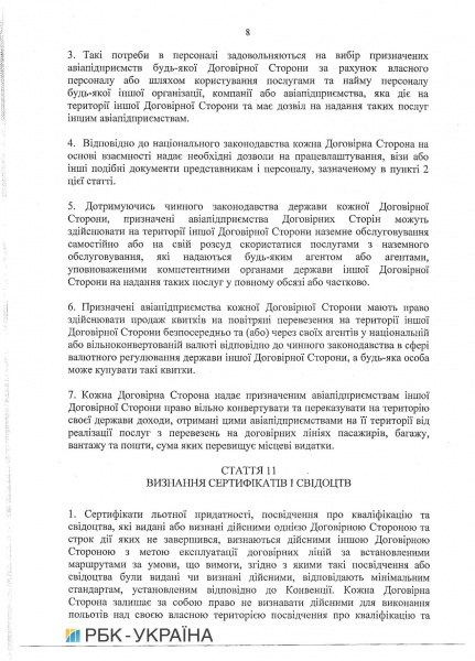 Кабмин одобрил соглашение о воздушном сообщении с Молдовой