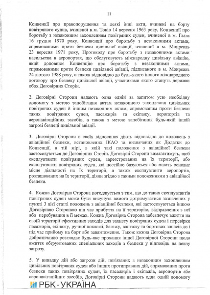 Кабмин одобрил соглашение о воздушном сообщении с Молдовой