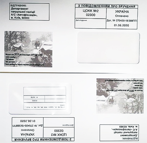 Українським водіям почнуть розсилати "листи щастя" з 1 червня: як і за що штрафуватимуть